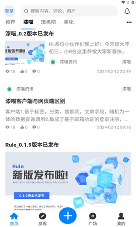 漆喵软件库
