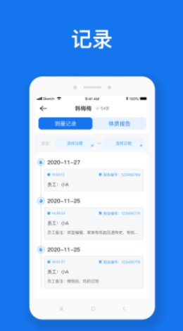 慧脉药app