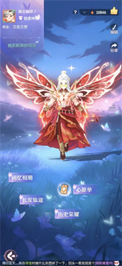 长安幻想官方版