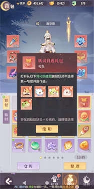 长安幻想官方版