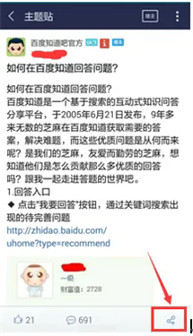 贴吧极速版去广告v9.1.0.0