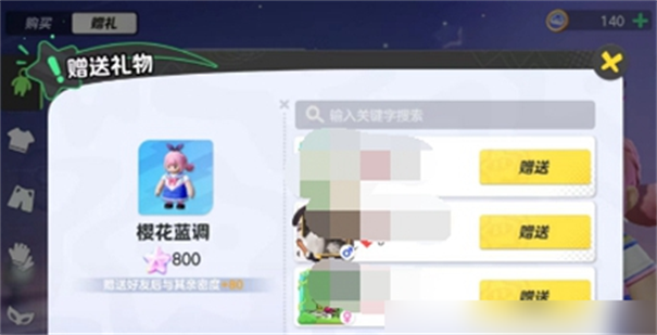 元梦之星