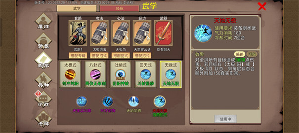 豪杰成长计划