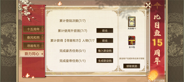 豪杰成长计划