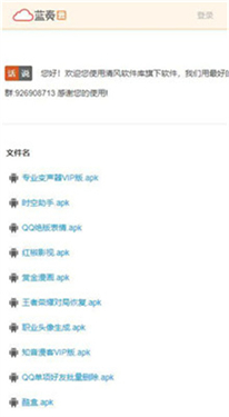 清风软件库2024最新版
