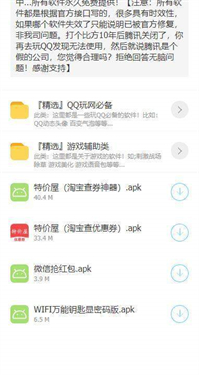 清风软件库2024最新版