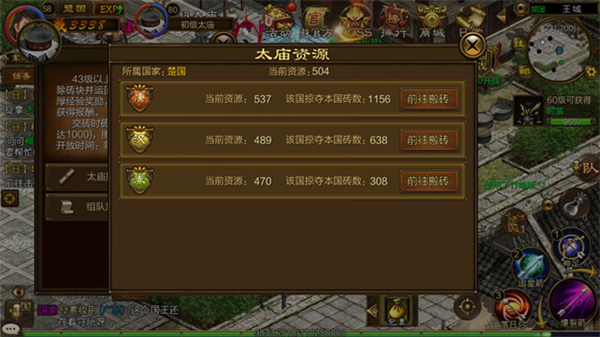 原始征途联机版