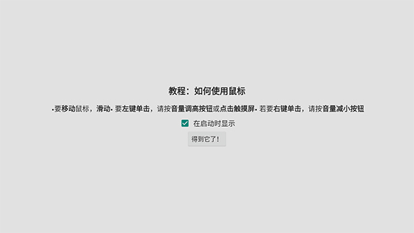 win98模拟器汉化版