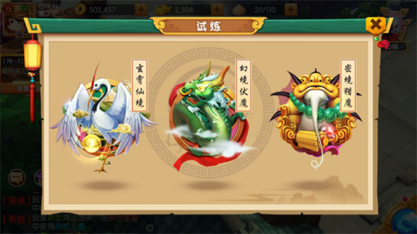 西游风云