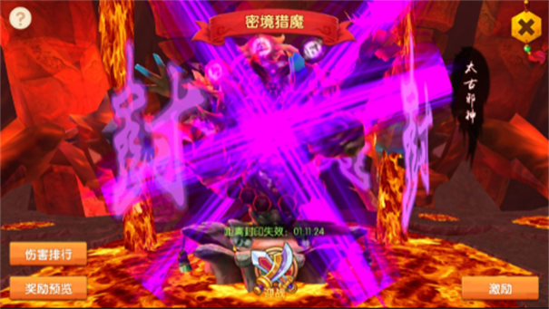 西游风云