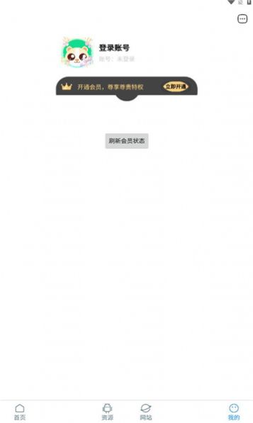 知我软件库1.1