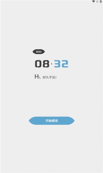 知我软件库1.1
