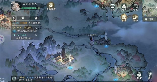 墨剑江湖官方版