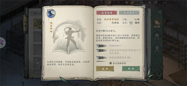 墨剑江湖官方版