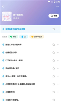 多啦变声器app官方版