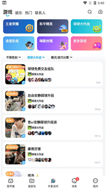 多啦变声器app官方版