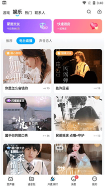 多啦变声器app官方版