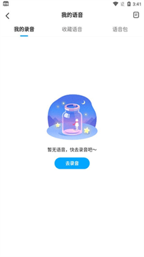 多啦变声器app官方版