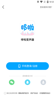 多啦变声器app官方版