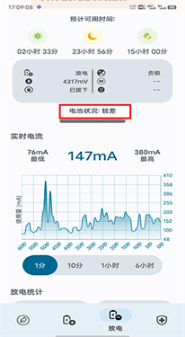 电池大师去广告版