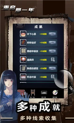 重启那一年手游