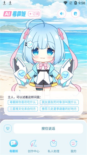毒霸姬