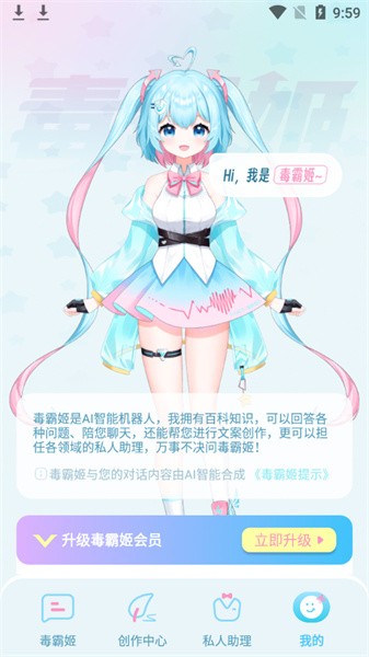 毒霸姬