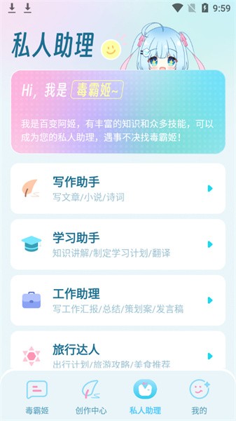 毒霸姬