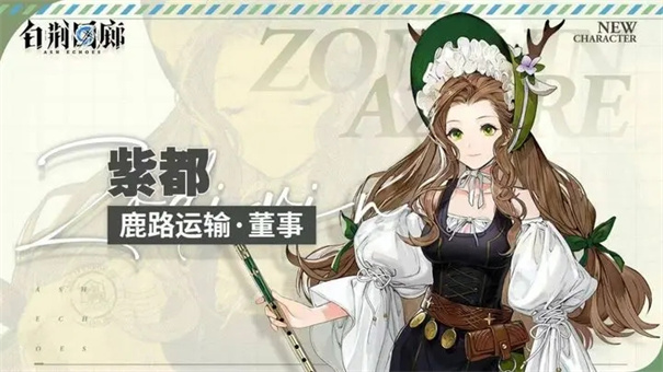 白荆回廊官方版