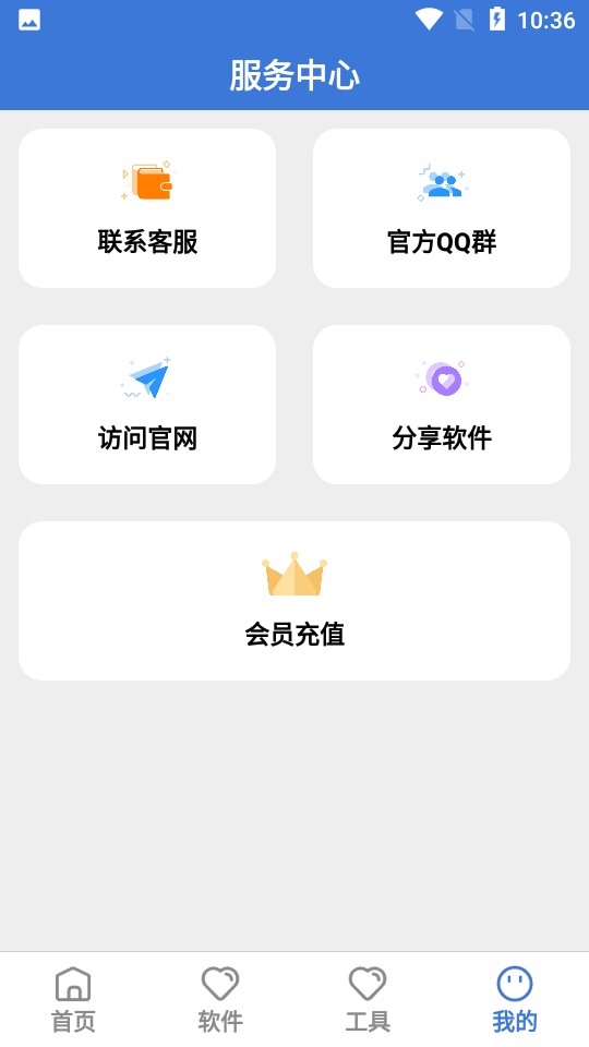 大鱼软件库2024