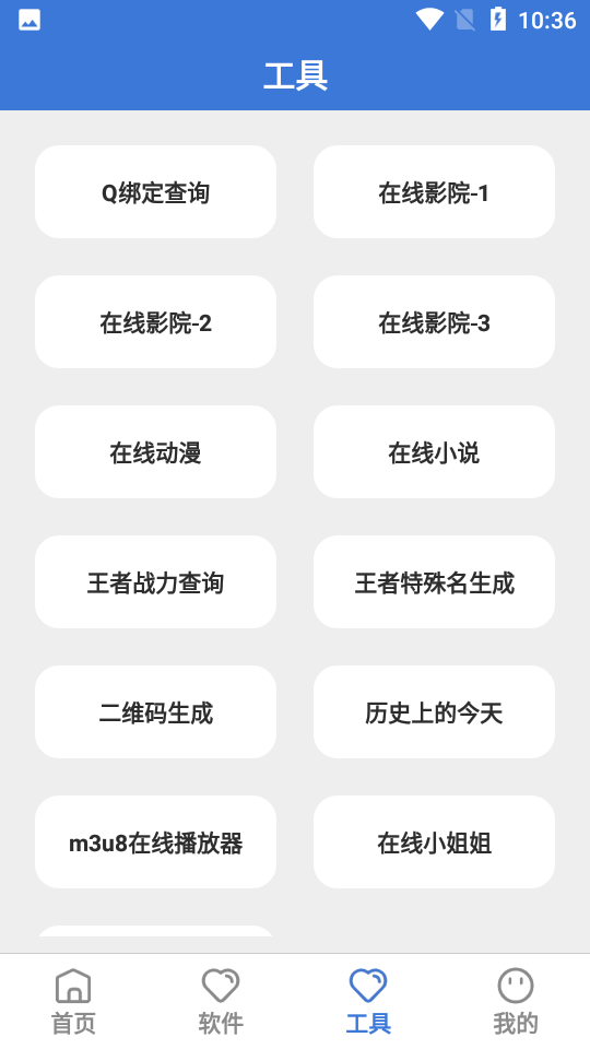 大鱼软件库2024