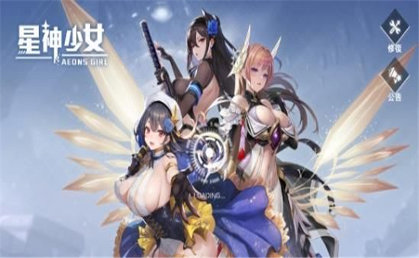 星神少女手机版内置菜单