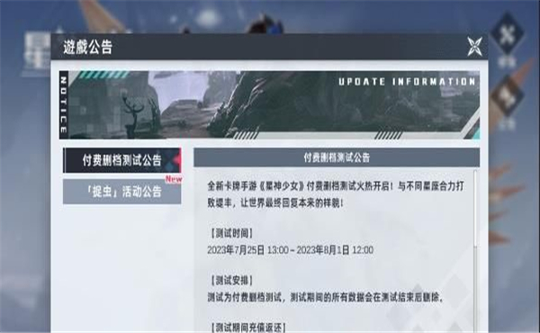 星神少女手机版内置菜单