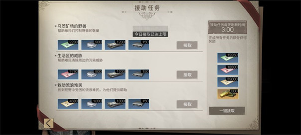 明日之后