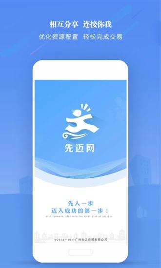 先迈网