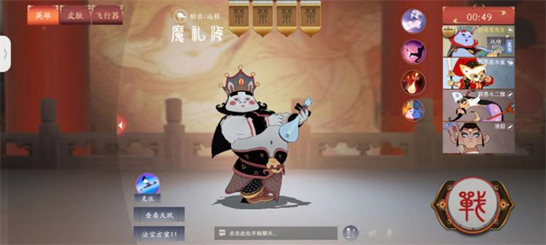 闹闹天宫