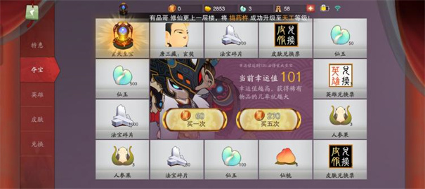 闹闹天宫