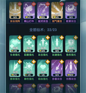 依灵修仙