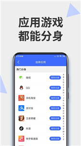 微分身大师