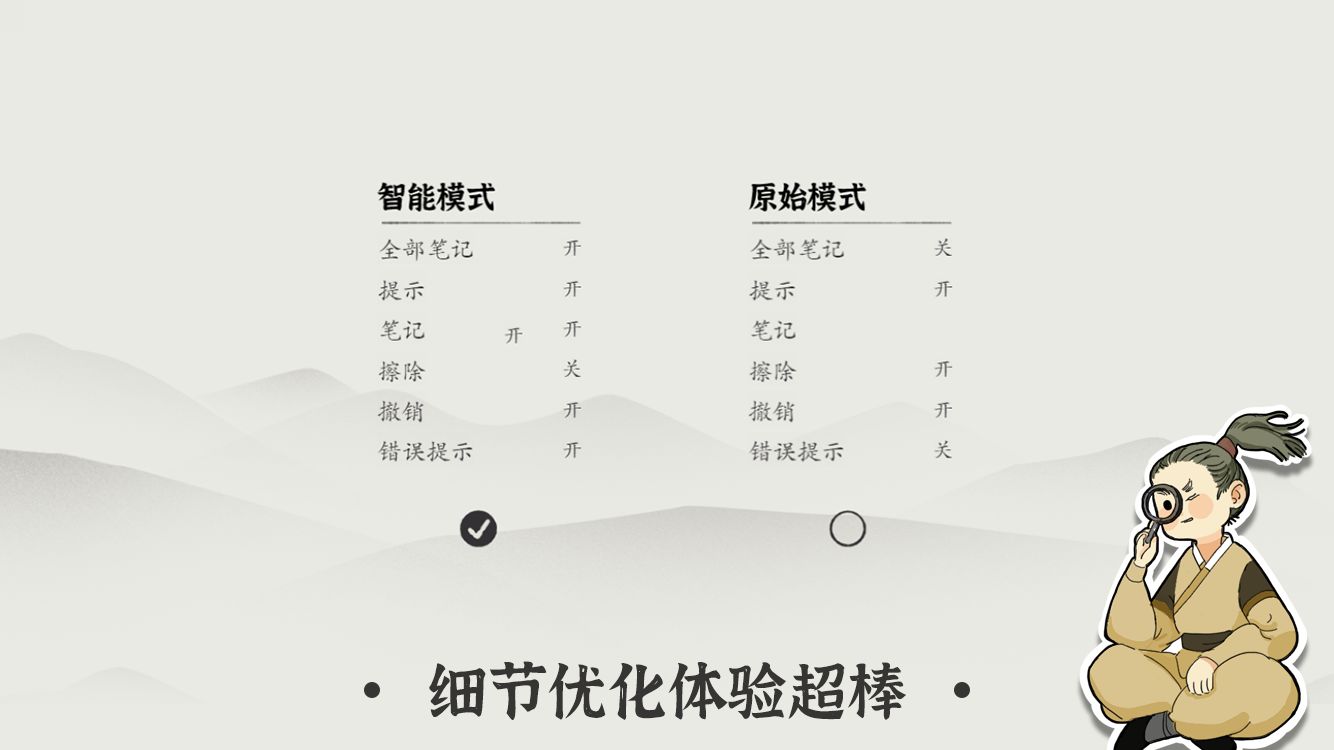 汉字数独游戏官方版