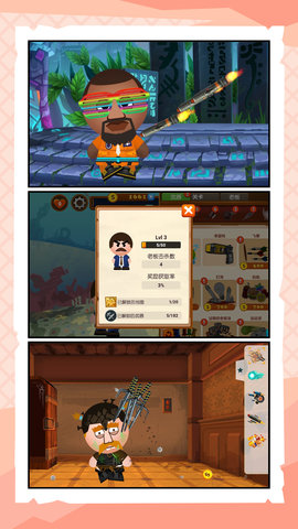 开心大作战2安卓版