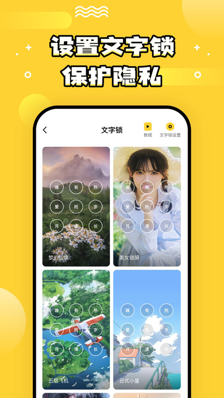 乐透壁纸