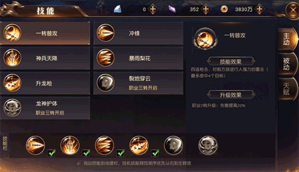 龙刃