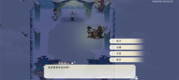纵横旅人