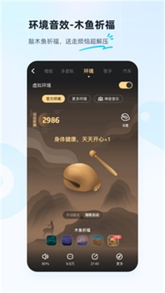 酷狗音乐大字版
