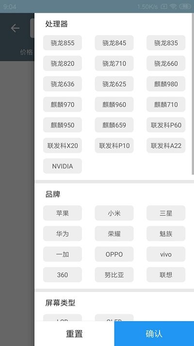 手机性能排行2024