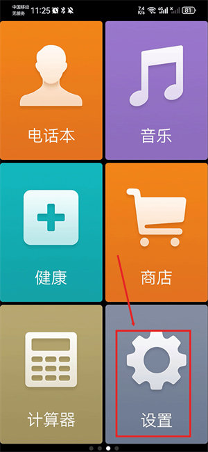 极简桌面无广告版