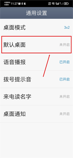 极简桌面无广告版