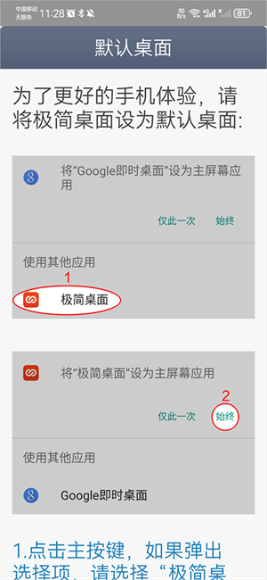 极简桌面无广告版