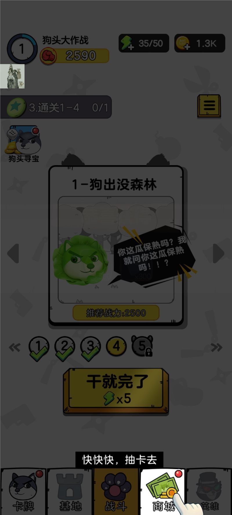 狗头大作战手机版(内置菜单)